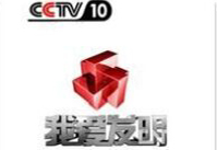 我愛發明